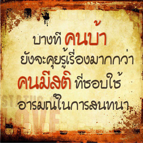 quotes-about-thailand-quotesgram