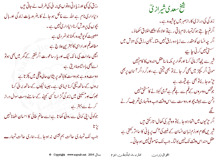 Sad Love Quotes In Urdu Quotesgram Sad Love Quotes In Urdu Quotesgram