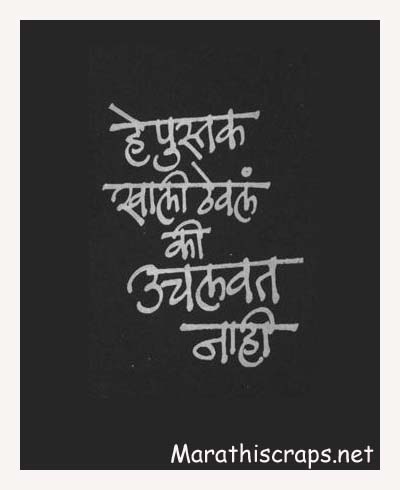 Marathi Quotes On Cat Quotesgram