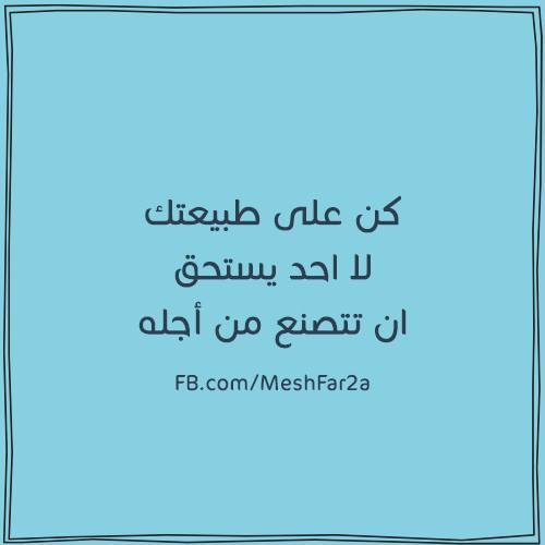 Friendship Quotes With Translation Arabic. QuotesGram