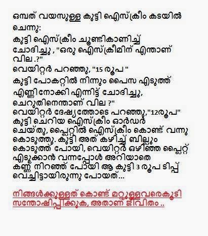 Malayalam Funny Quotes. QuotesGram
