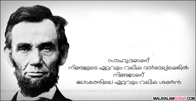  Malayalam  Famous  Quotes  QuotesGram