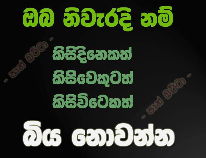 Success Quotes Sinhala. QuotesGram