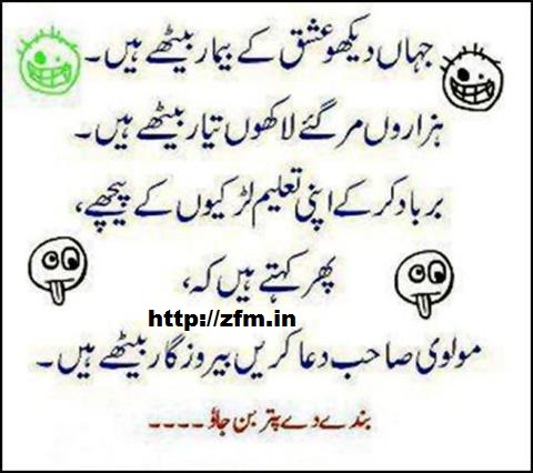 Quotes On Boys In Urdu Language. QuotesGram