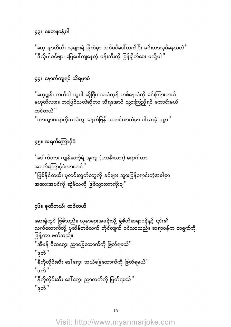 myanmar love stories pdf