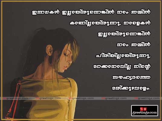 Immotional Malayalam Quotes. QuotesGram