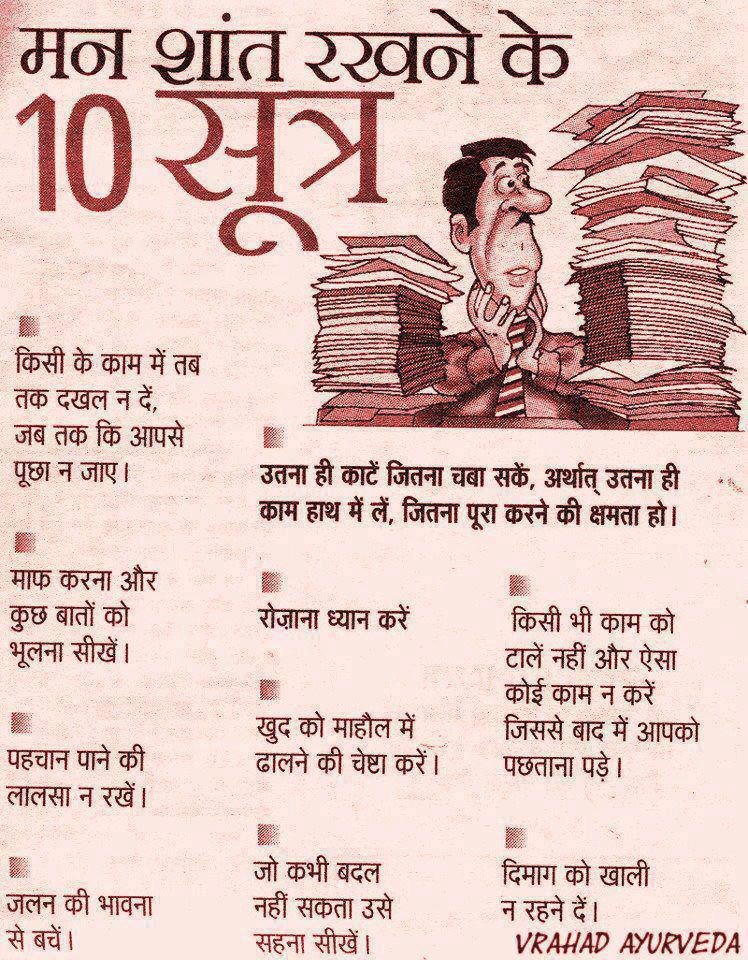 Hindi Inspirational Quotes. QuotesGram