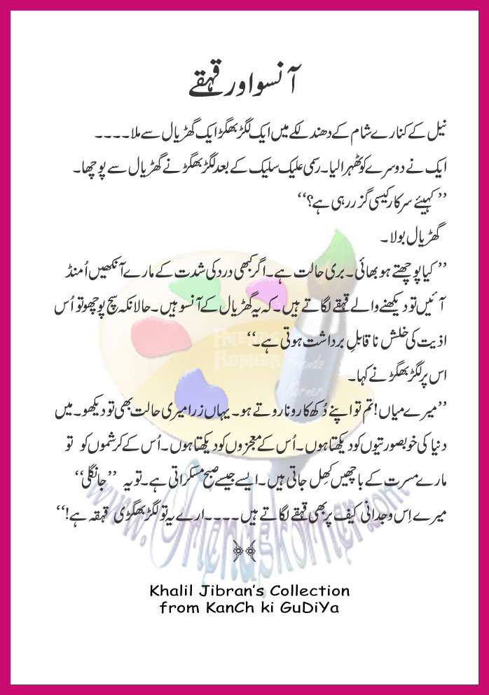 Khalil Gibran Love Quotes In Urdu. QuotesGram