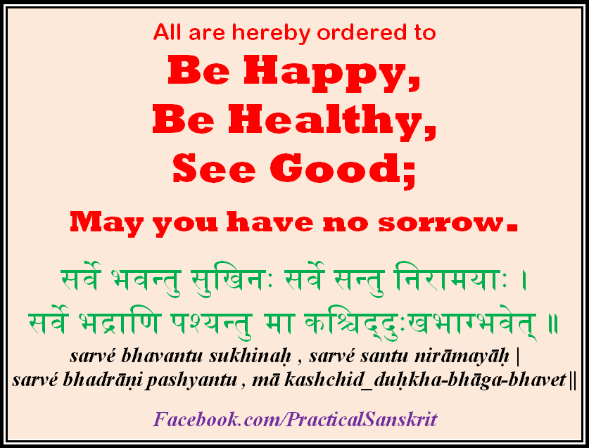 sanskrit-quotes-quotesgram