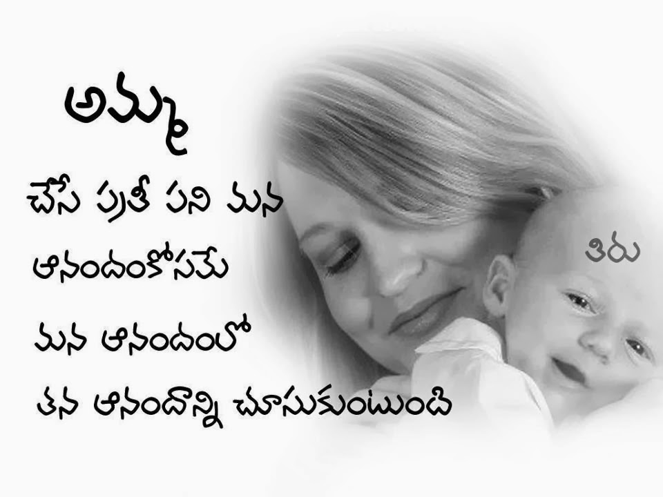 Love Quotes Telugu Amma. QuotesGram
