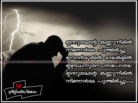 Featured image of post Emotional Sad Whatsapp Status Malayalam - Whatsapp status letter s and d, love status d and s dil meri na sune ii sochta hoon mai ii.