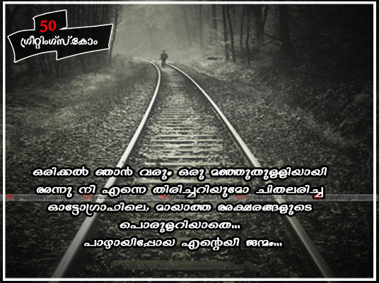 Malayalam Love Quotes And Sayings Quotesgram
