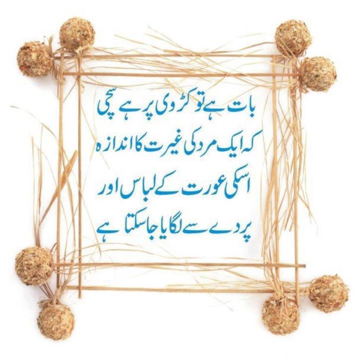 Maa Urdu Quotes. QuotesGram