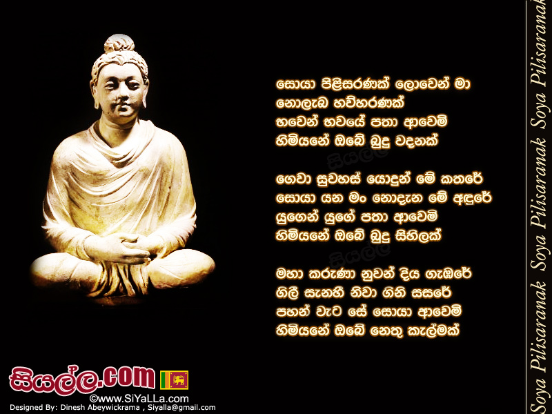 Quotes Of A L Sinhala. QuotesGram