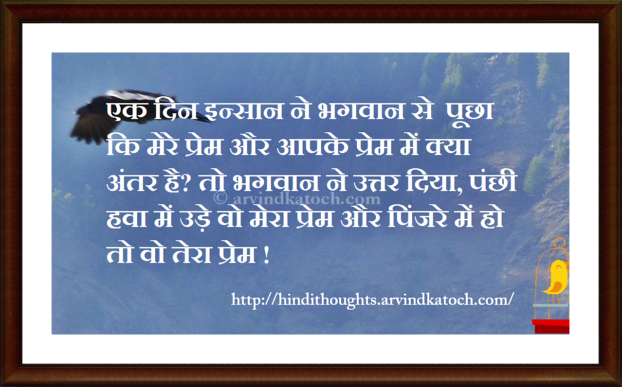 God Quotes In Hindi Quotesgram