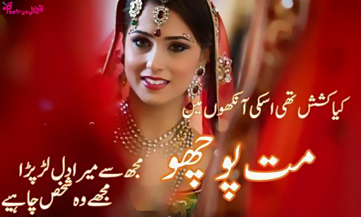 Romantic Quotes  In Urdu QuotesGram