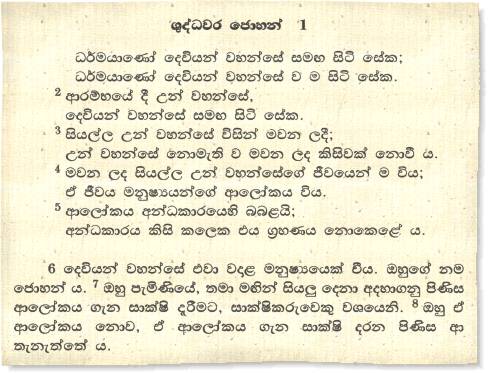 Sinhala Quotes About Mother Died. QuotesGram