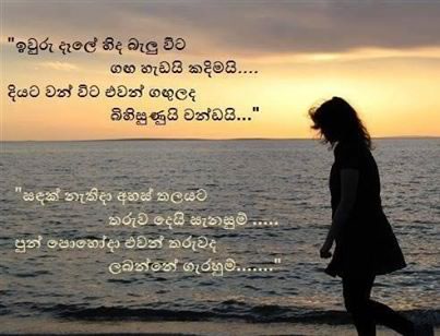 Sinhala Quotes For Boy. QuotesGram
