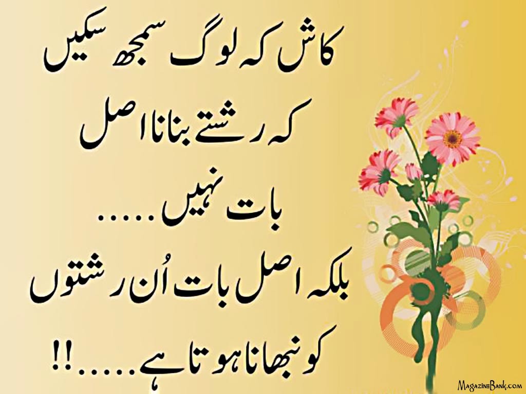 Love Quotes In Urdu English. QuotesGram