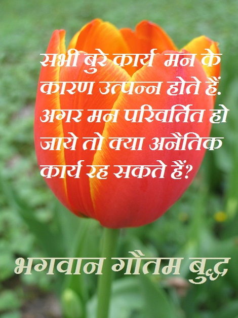 Famous Quotes In Hindi. QuotesGram