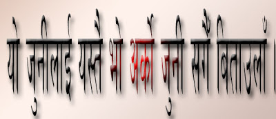 Nepali Quotes About Family. QuotesGram