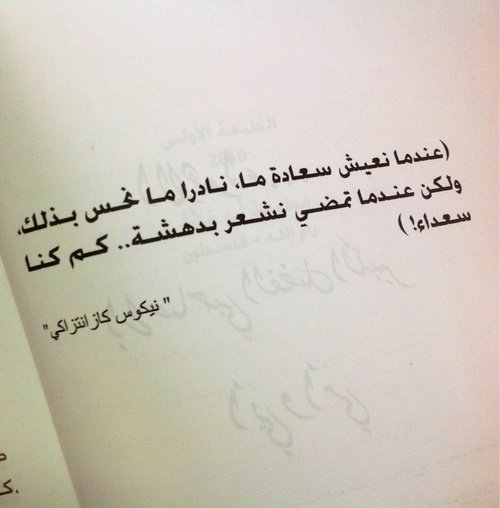 Quotes About Family In Arabic. QuotesGram