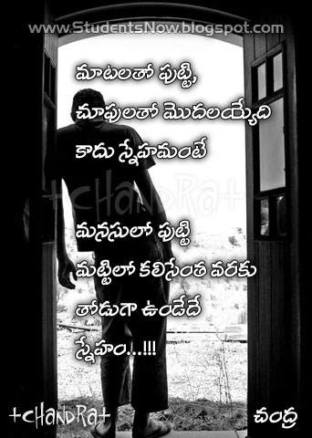 beautiful heart touching friendship quotes in telugu