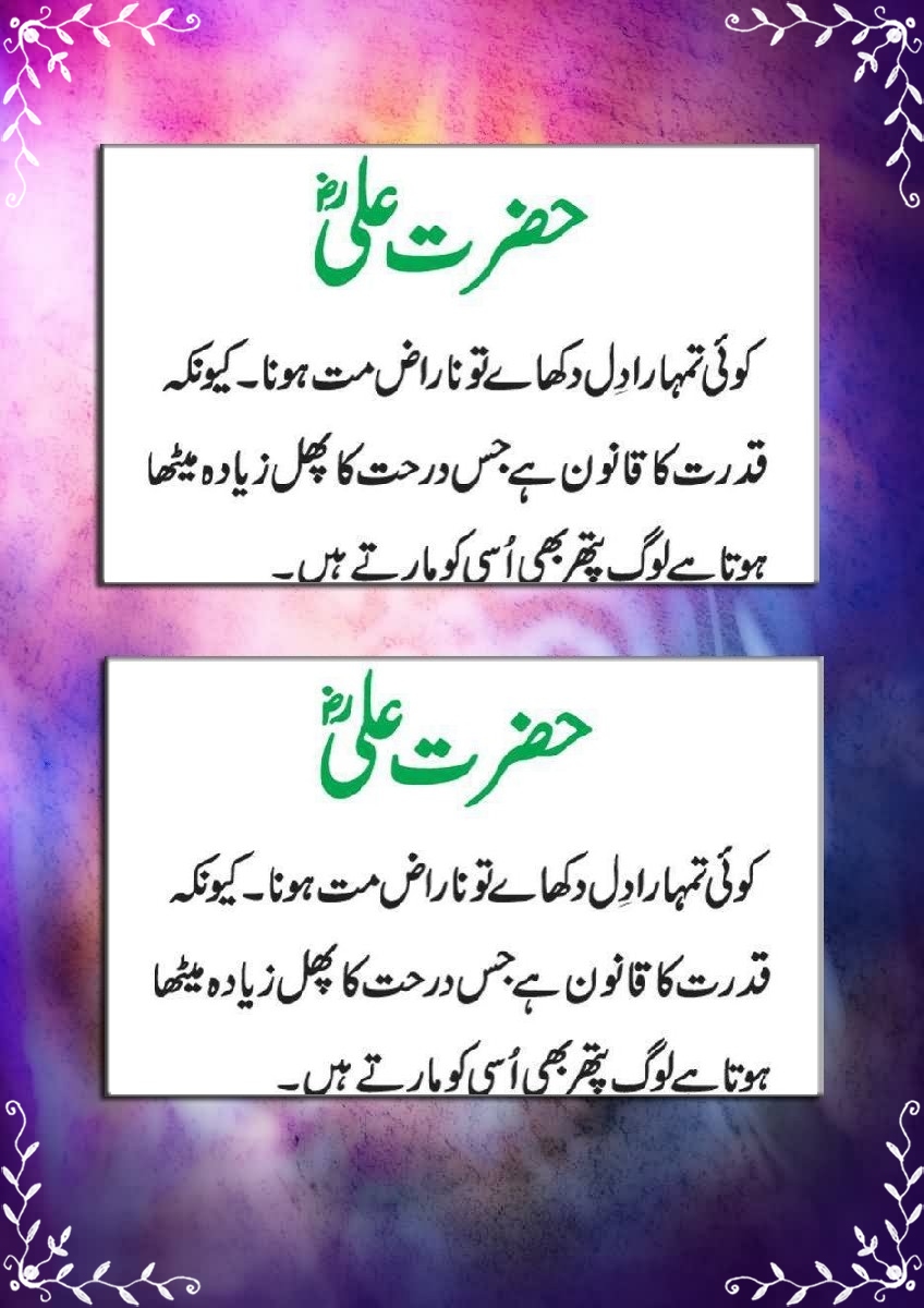 Golden Urdu Islamic Quotes. QuotesGram