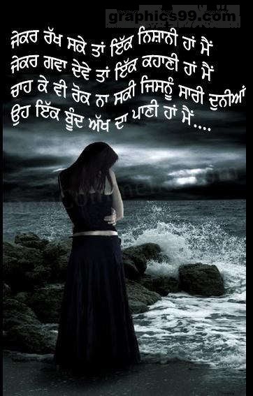 Featured image of post Sad Love Quotes For Him In Punjabi - Punjabi attitude quotes punjabi quotes hindi quotes cute love quotes girly quotes sad quotes story quotes status quotes punjabi captions.
