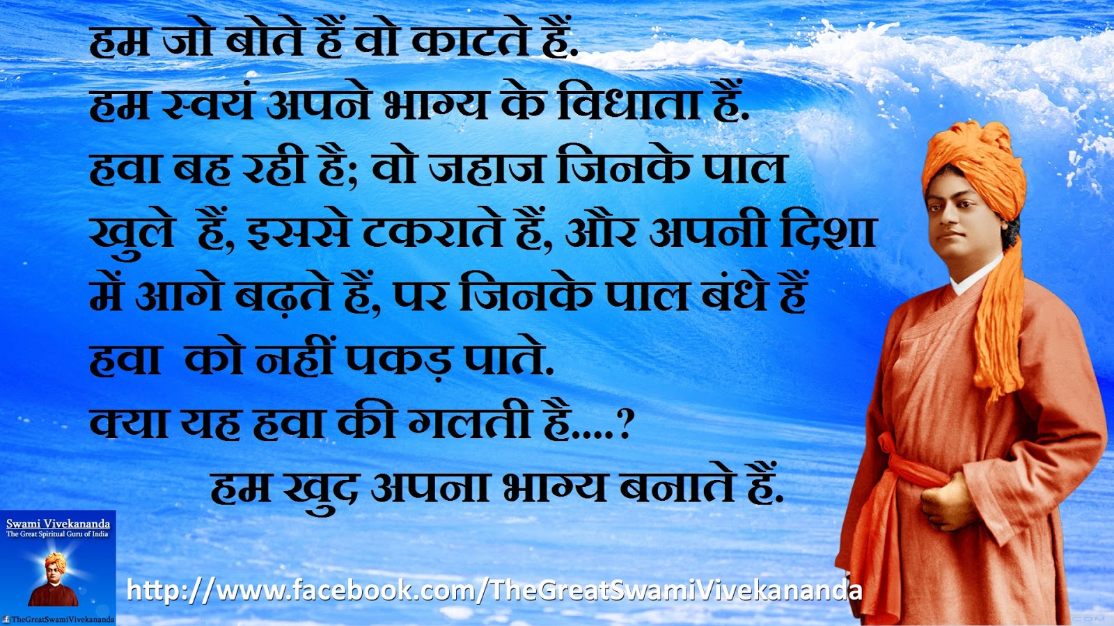 Best Collection of Swami Vivekananda shayari and Sayings in Hindi with  vivekananda hd png images  JNANA KADALICOM Telugu QuotesEnglish  quotesHindi quotesTamil quotesDharmasandehalu