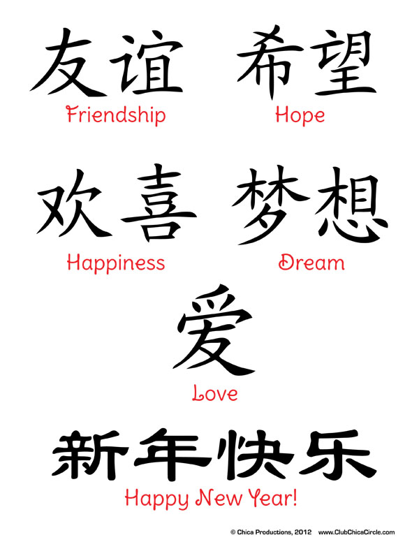  Quotes  In Chinese  Writing QuotesGram