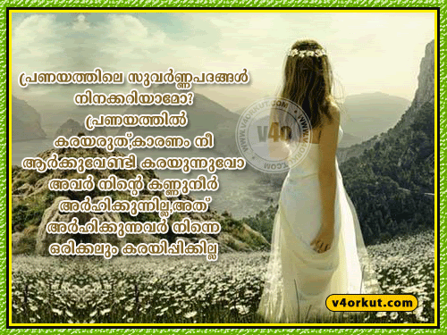Malayalam Funny Quotes For Friends Quotesgram Ooraan veetu neiye en pondaati kaiye. malayalam funny quotes for friends