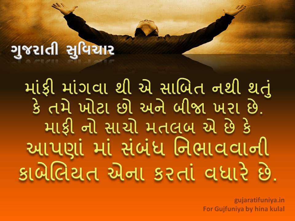 Gujarati Quotes Geeta. QuotesGram