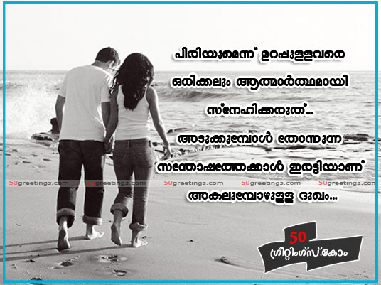 Malayalam Love Quotes For Her In. QuotesGram
