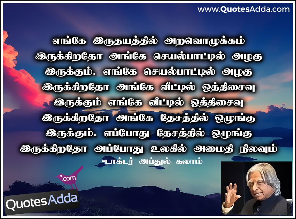 abdul kalam quotes for youth in tamil