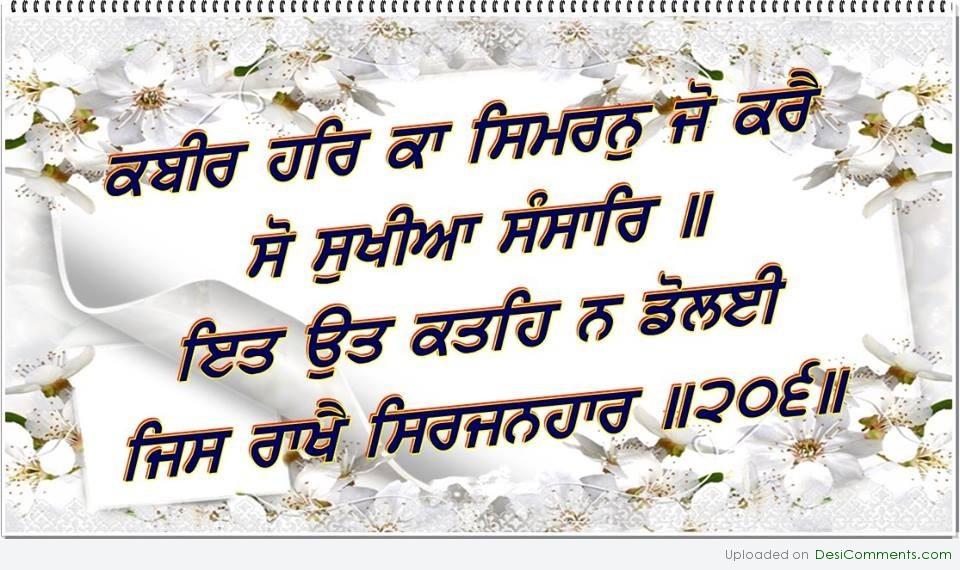 Gurbani Quotes In Punjabi Quotesgram
