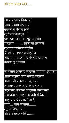 Friendship Quotes Marathi Poems. QuotesGram