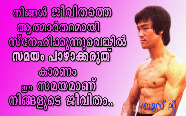  Malayalam  Famous  Quotes  QuotesGram