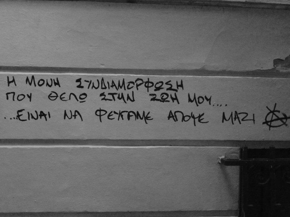 Greek Quotes About Life. QuotesGram