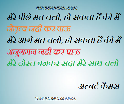 Best Friendship Quotes In Hindi Quotesgram