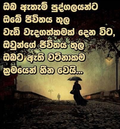 Sinhala Quotes About Life Quotesgram sinhala quotes about life quotesgram