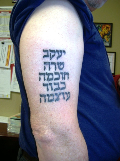 Hebrew Tattoo Quotes. 
