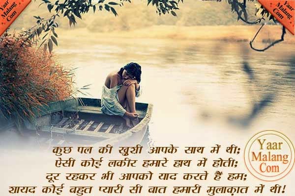 Hindi Sad Love Quotes From Quotesgram Hindi Sad Love Quotes From Quotesgram