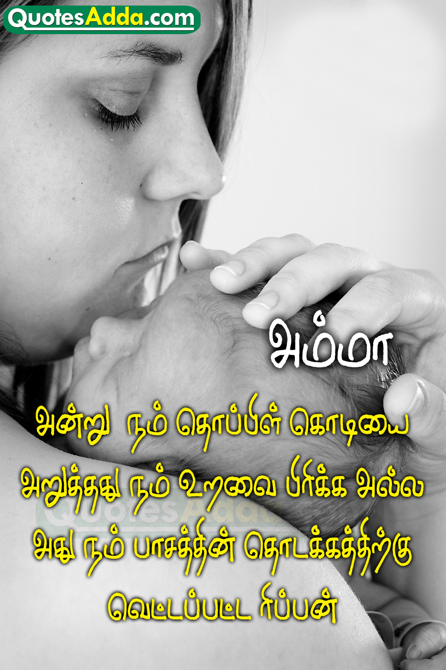 Tamil Inspirational Quotes About Mother Quotesgram