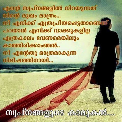 Sad Love Quotes Malayalam. QuotesGram