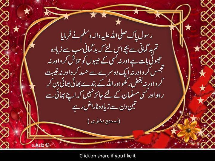 Image Result For Quotes Urdu Life Image Result For Quotes Urdu Life