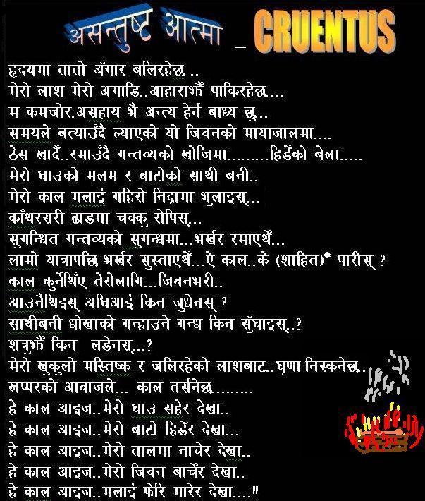 nepali-quotes-quotesgram