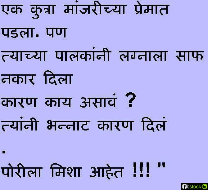 Marathi Quotes On Cat. QuotesGram