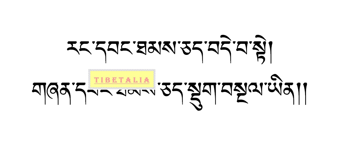 Tibetan Tattoo Quotes. QuotesGram