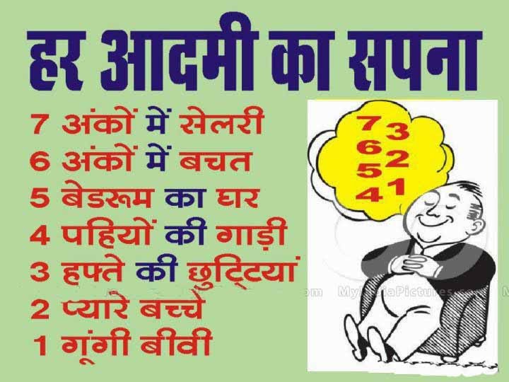 Funny Hindi Quotes In English QuotesGram Funny Hindi Quotes In English QuotesGram